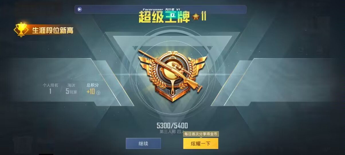 和平精英先行者透视直装 - 火影忍者手游辅助器是什么名字辅助预览图